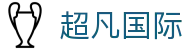 超凡国际 - 超凡国际官网 - 《官方注册网址》